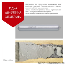 Жидкая диффузная мембрана